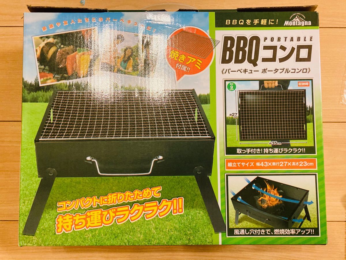 Montagna BBQコンロ（バーベキューポータブルコンロ）