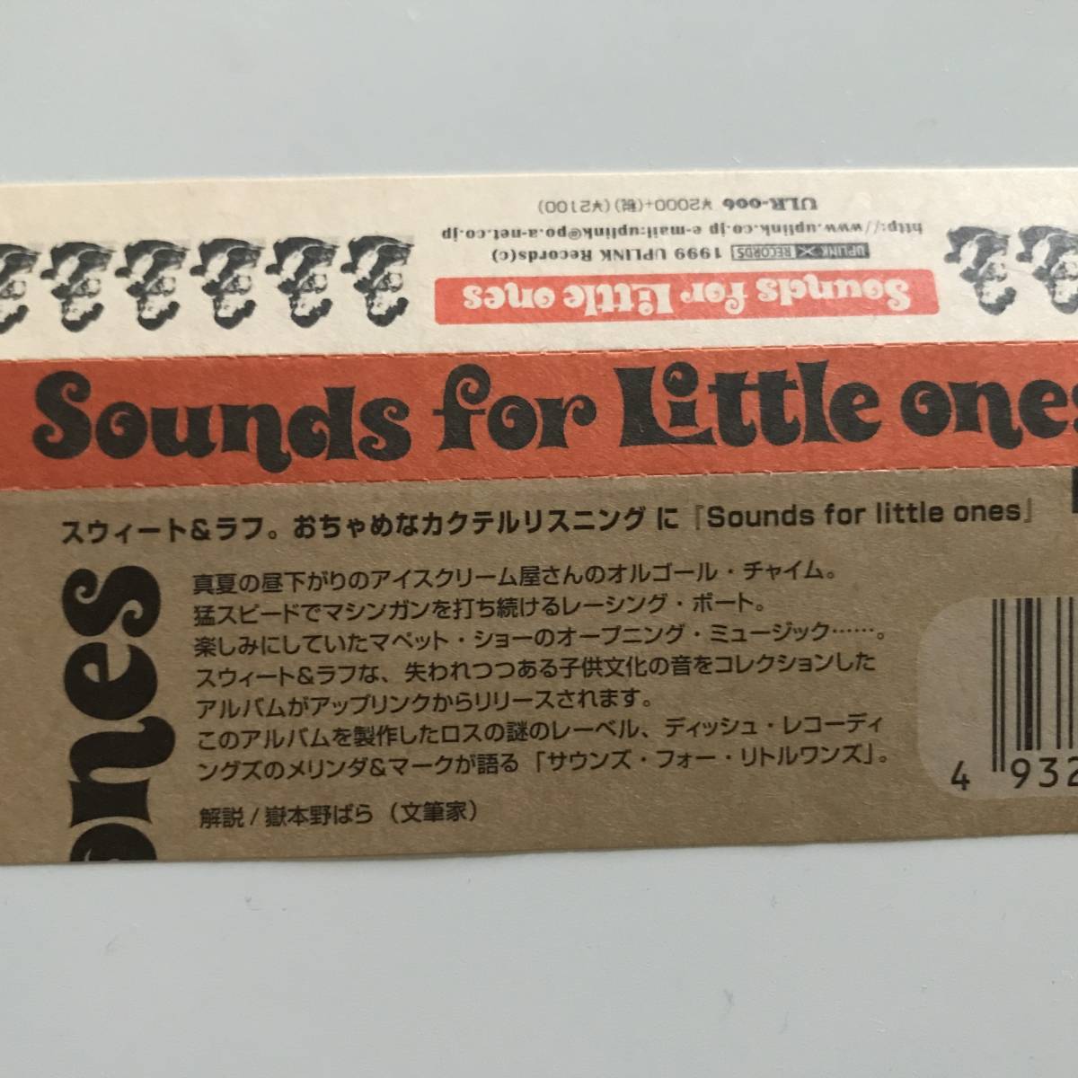 中古CD Sounds For Little Ones 遊園地・おもちゃ・子供文化の音 環境音 フィールド・レコーディング アンビエント ULR-006 アップリンク_画像9