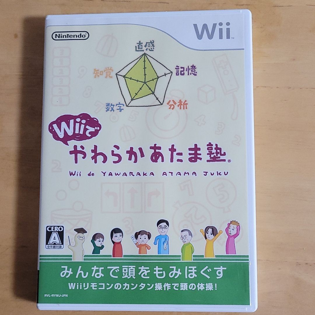 Wiiでやわらかあたま塾  Wiiソフト