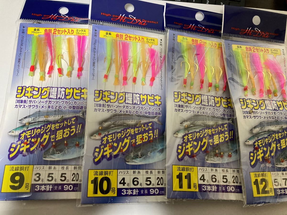 Paypayフリマ 新品 ジグサビキ 4枚セット Paypayフリマ 新品 ジグサビキ 4枚セット