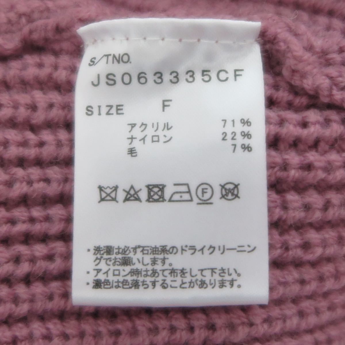 【大きめフリーサイズ】くすみピンク　ニットセーター