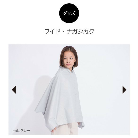 【新品・未使用】サンバリア100 ワイドナガシカク mokuグレー サンバリア ワイドナガシカク mokuグレー ポンチョ|Yahoo
