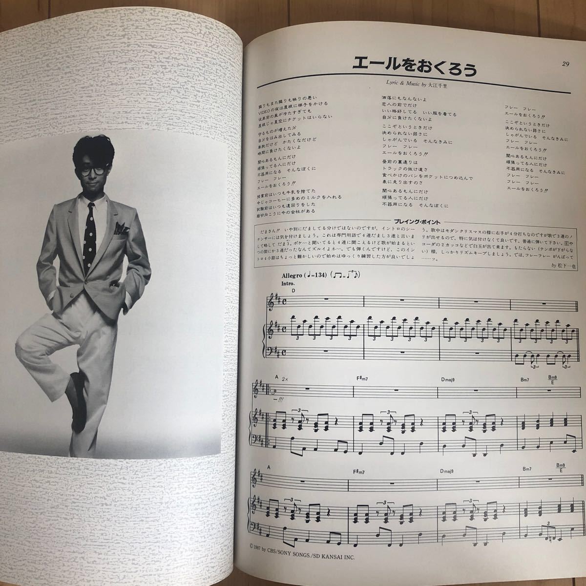 楽譜 大江千里 オリンピック ピアノ弾き語り