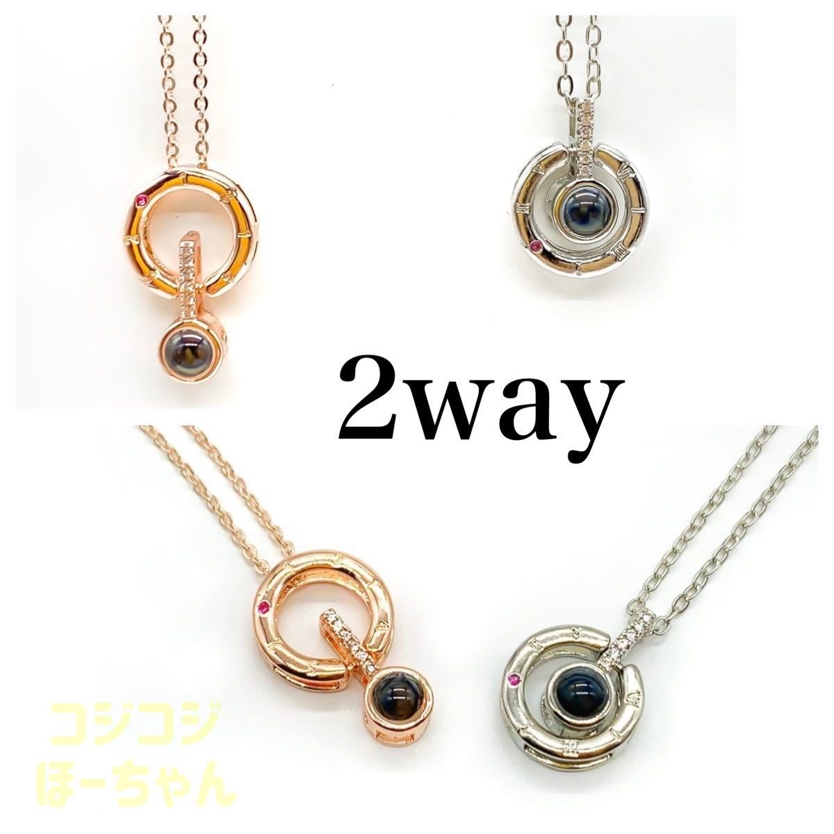 Paypayフリマ レディース ネックレス 2way ペアネックレス おしゃれ 可愛い お揃い ペア 投影ネックレス 高級 ピンクゴールド シルバー Paypayフリマ レディース ネックレス 2way ペアネックレス おしゃれ 可愛い お揃い ペア 投影ネックレス 高級 ピンクゴールド シルバー