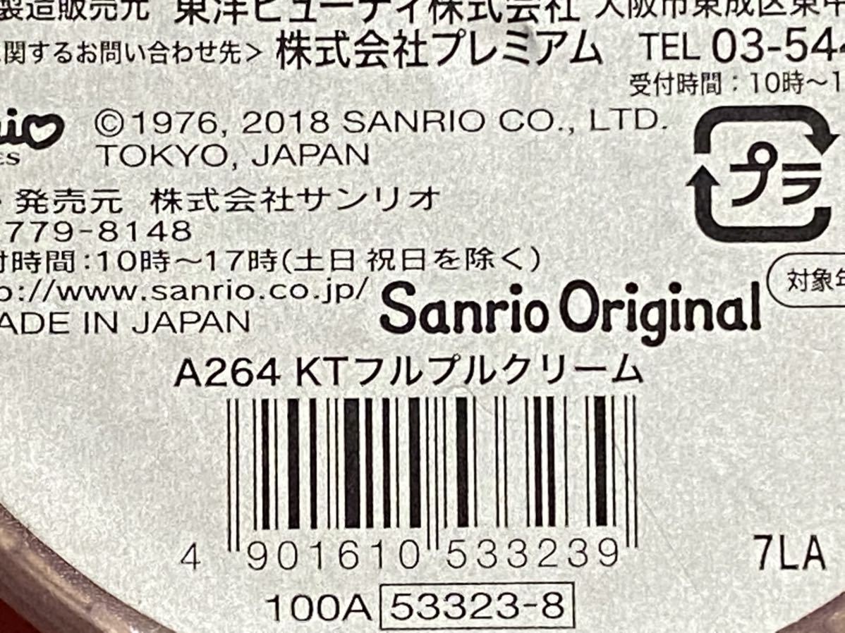 ☆未開封 サンリオ 2018(SANRIO) ハローキティ A264 KT フルプルクリーム 保湿クリーム20g ローズの香り 可愛い 猫 ネコ_画像6