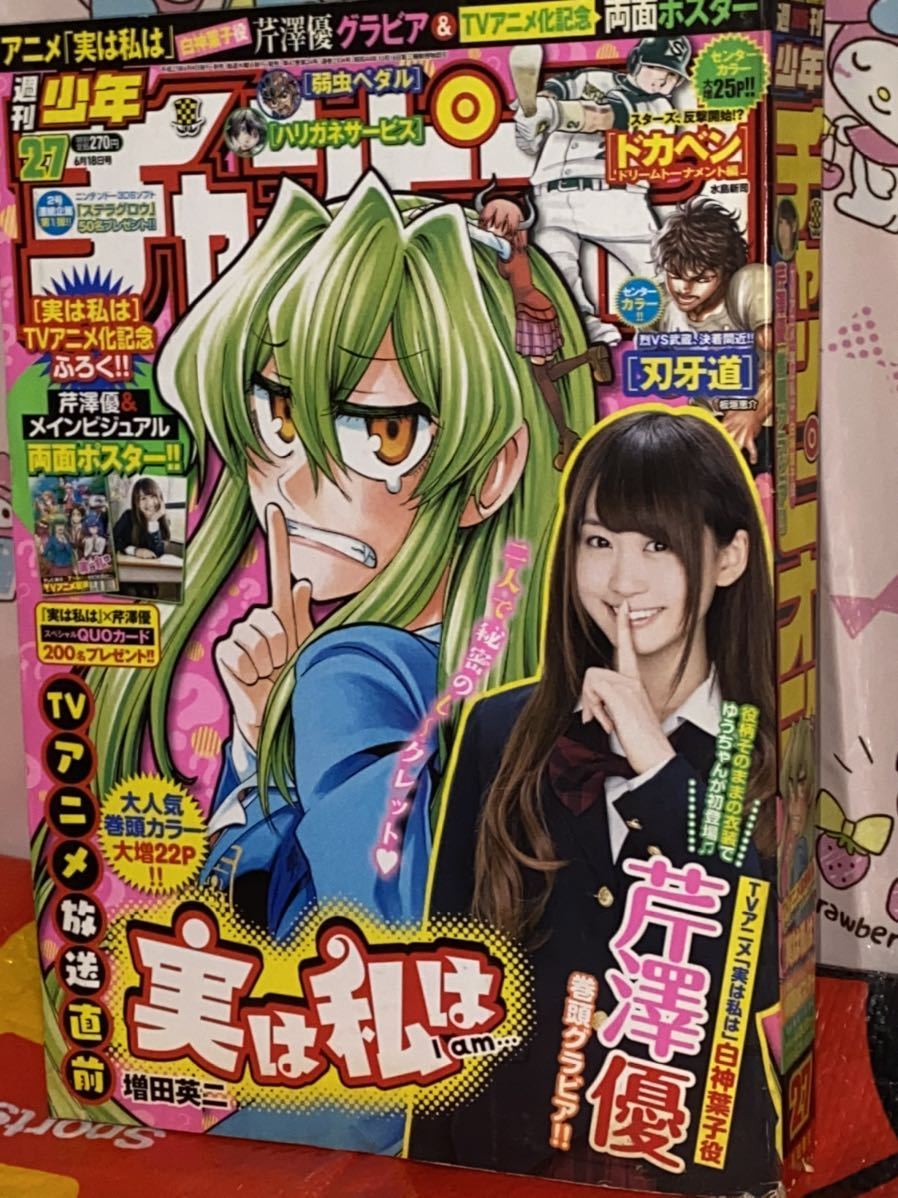 ヤフオク 週刊少年チャンピオン 15年no 27 二人で秘密 ヤフオク 週刊少年チャンピオン 15年no 27 二人で秘密