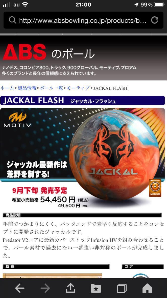 MOTIV ジャッカルフラッシュ15ポンド 新品未使用品 モーティブ MOTIV ジャッカルフラッシュ15ポンド 新品未使用品 モーティブ