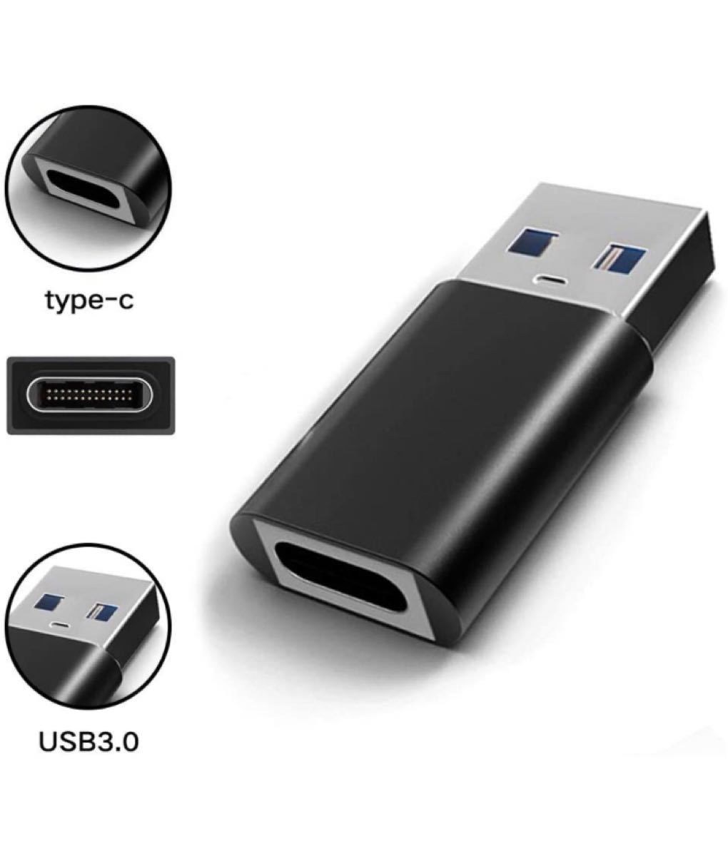 【2個セット】USB 3.0 to usb type c 変換 usb 変換アダプター 