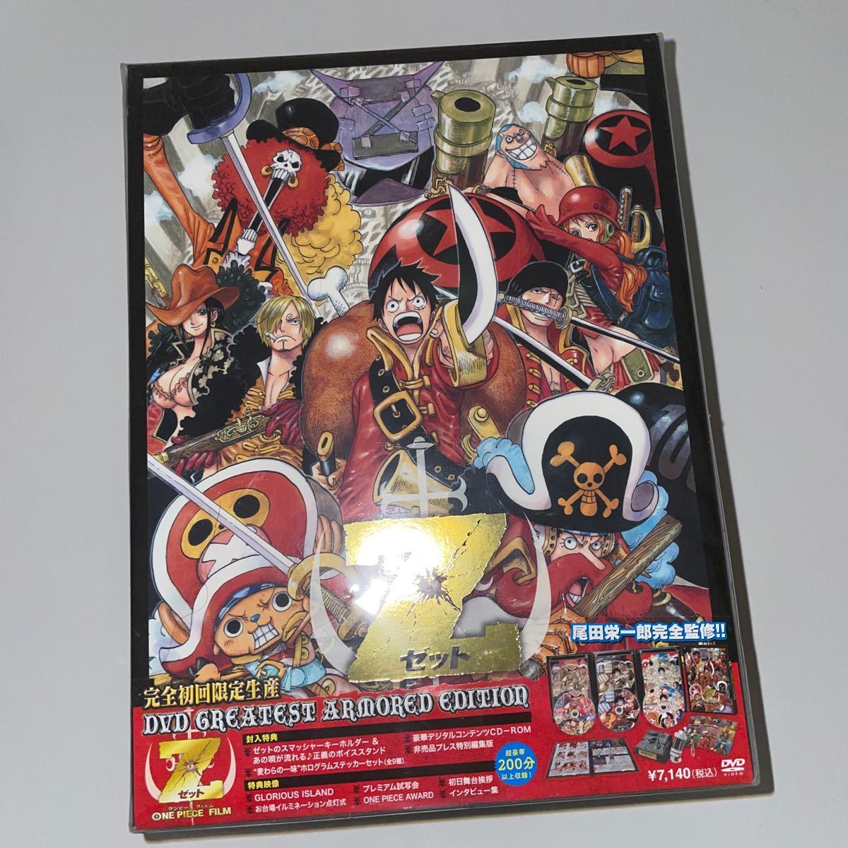 DVD ONE PIECE FILM Z DVD GREATEST ARMORED EDITION 【完全初回限定生産】 