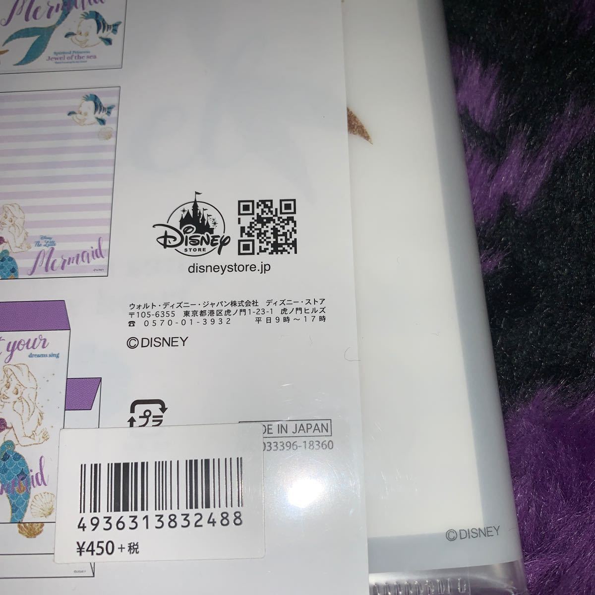 Paypayフリマ ディズニープリンセス アリエル ティッシュケース 下敷き レターセット 3点セット1212 1000円 Paypayフリマ ディズニープリンセス アリエル ティッシュケース 下敷き レターセット 3点セット1212 1000円