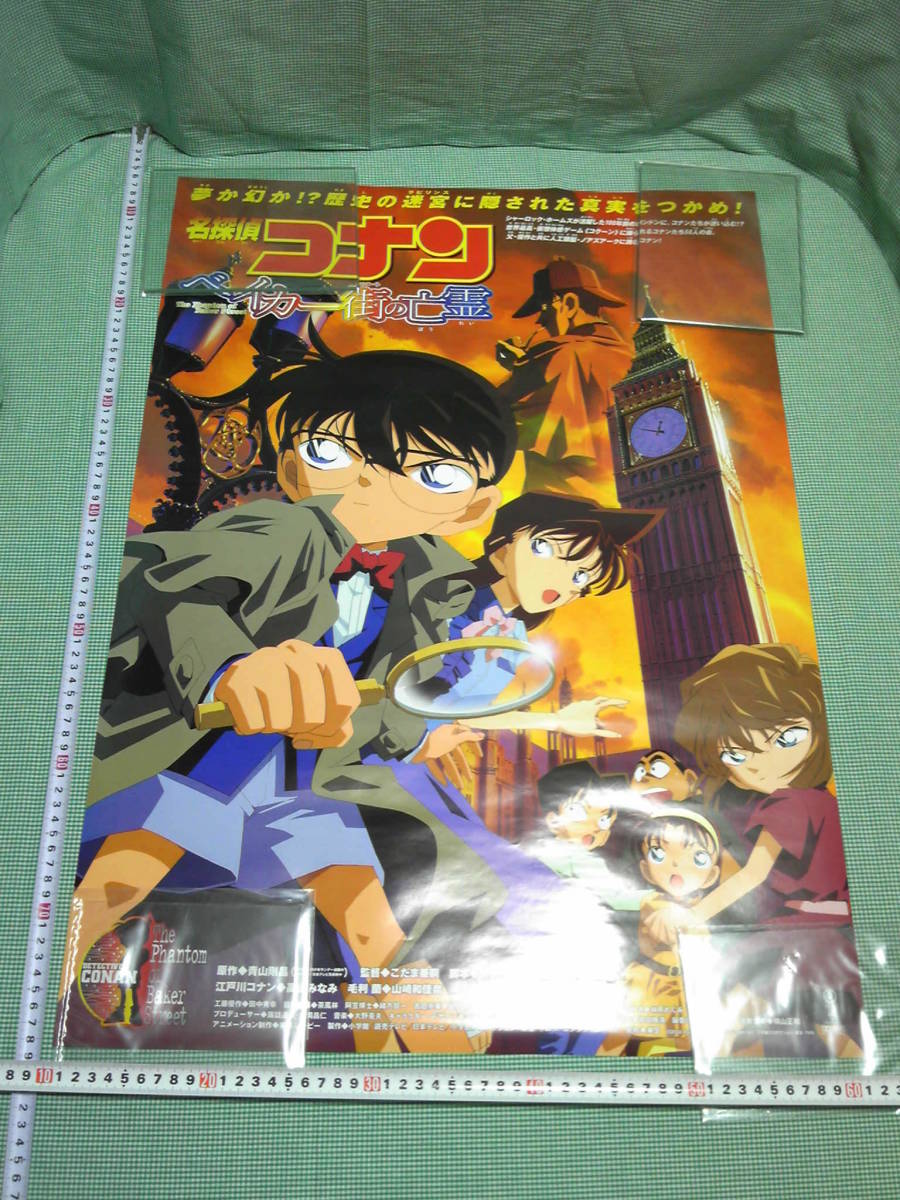 ヤフオク 管理a022 名探偵コナン B2 劇場版映画ポスター ヤフオク 管理a022 名探偵コナン B2 劇場版映画ポスター