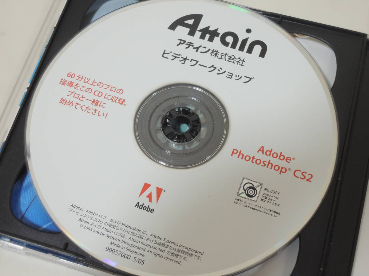 A-03184●Adobe Photoshop CS2 Windows 日本語版 認証不要_画像4