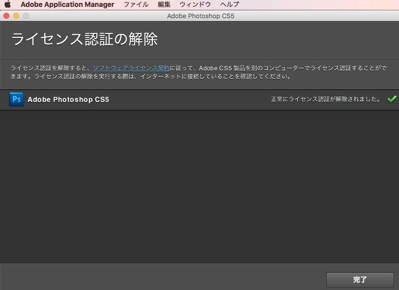 A-03227●Adobe Photoshop CS5 Mac 日本語版_インストール確認、認証解除済み