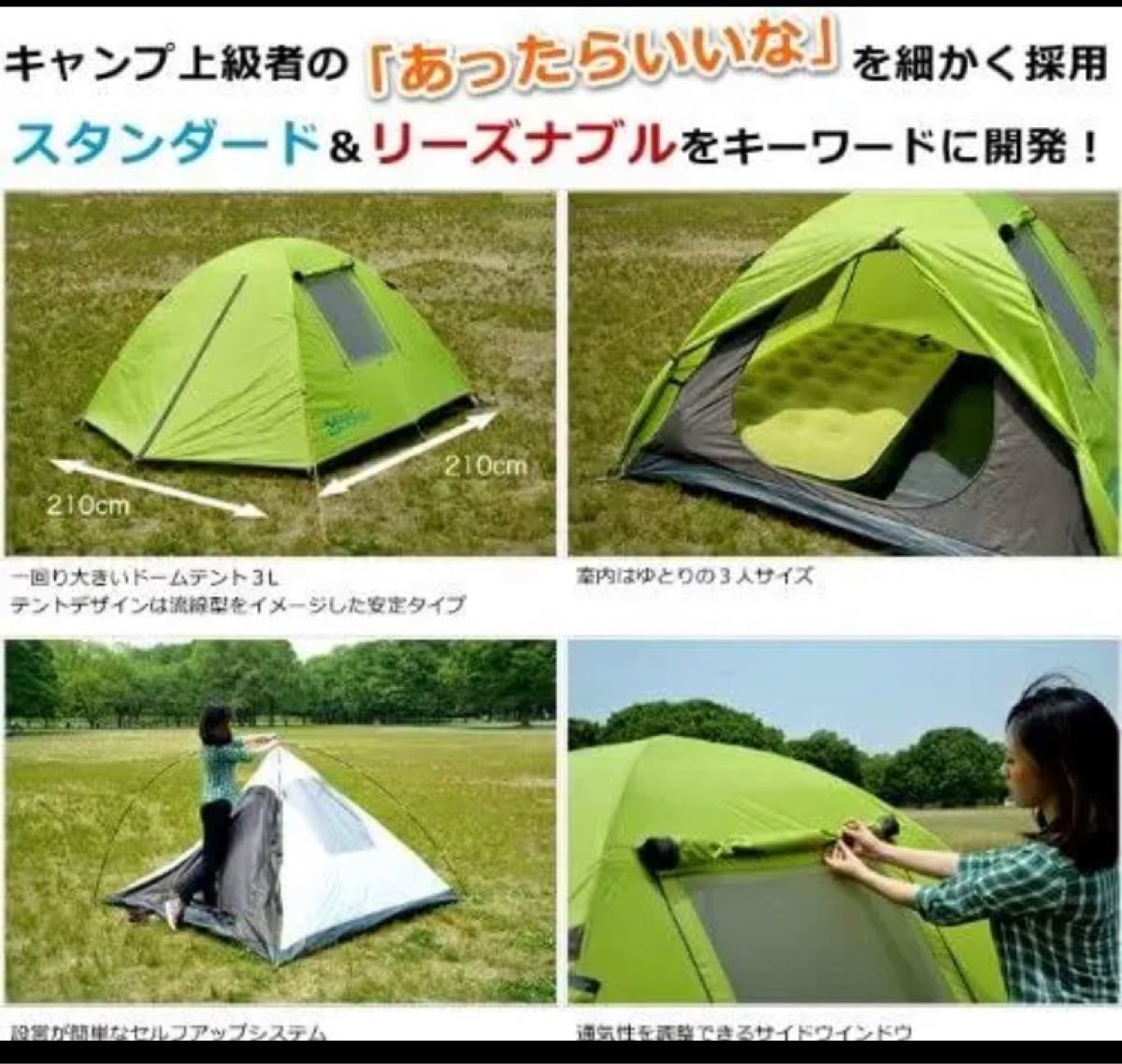 テントファクトリー テント グリーンサイドドームテント 3L 3人用 TF-GS3L