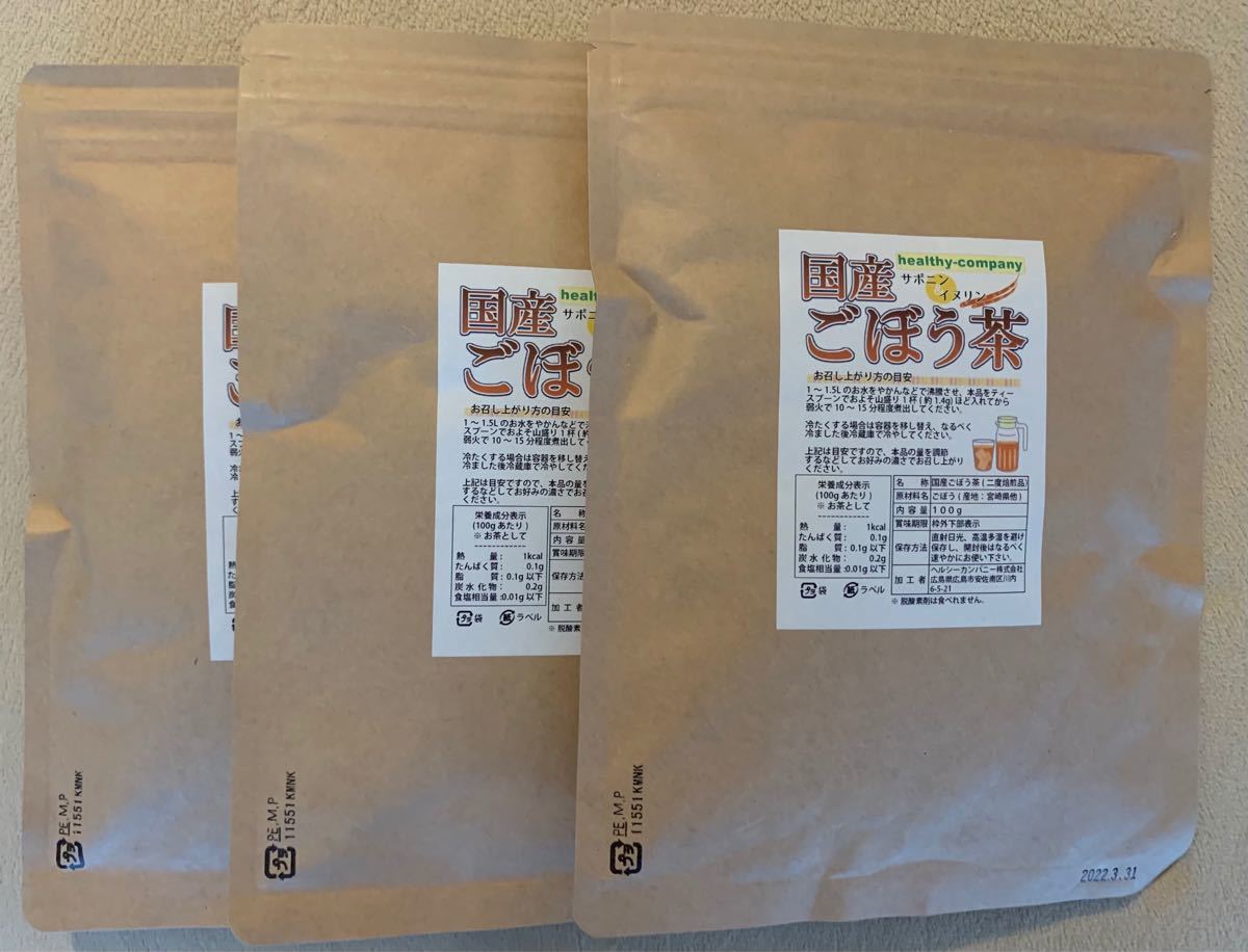 2度焙煎仕立 国産ごぼう茶 100g×3袋