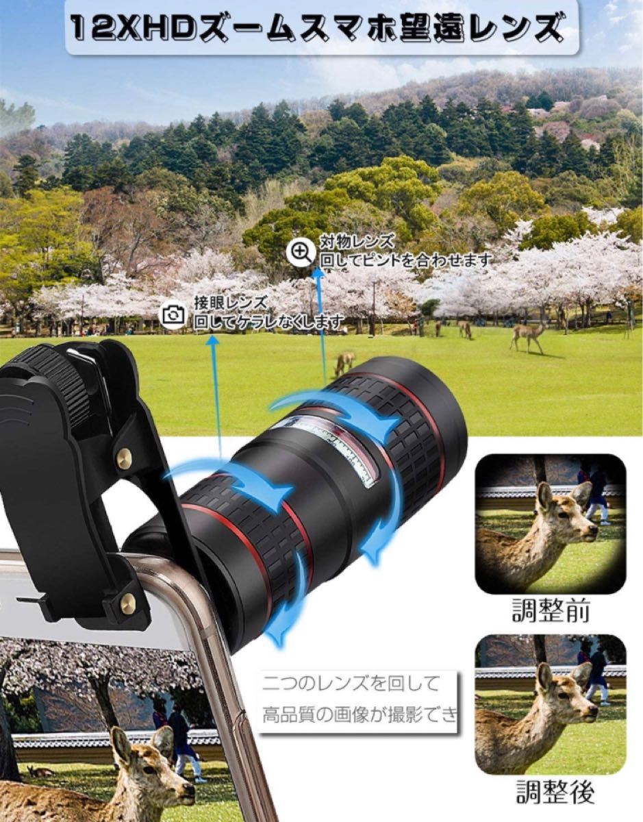 未使用 OYRGCIKスマホ望遠レンズ(HD12X 高画質 5in1望遠レンズ 未使用 OYRGCIKスマホ望遠レンズ(HD12X 高画質 5in1望遠レンズ