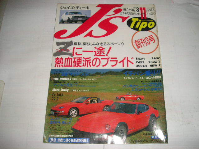 雑誌（隔月刊）『ジェイズ・ティーボ』15冊組（不揃）1992年1月号（創刊3号）～2000年10月号_画像1