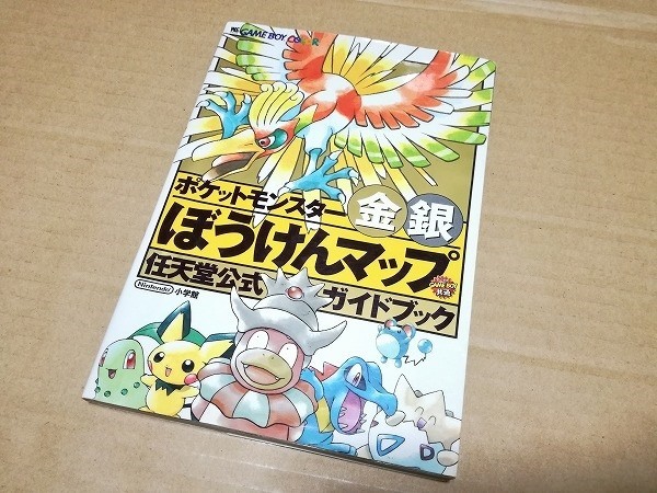 攻略本 ポケットモンスター 金 銀 ぼうけんマップ 任天堂公式ガイドブック Nintendo Gb Pokemon ポケモン ロールプレイング 売買されたオークション情報 Yahooの商品情報をアーカイブ公開 オークファン Aucfan Com