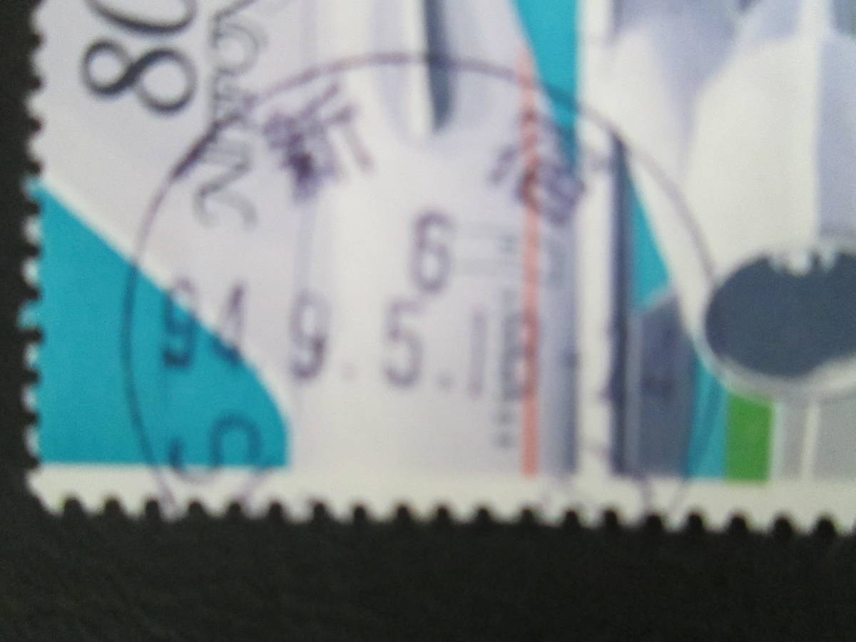 記念切手 満月印 和欧文機械印 新宿 6 94. 9.5 発行直後  ’94 関西国際空港開港 80円 旅客機の後部  1枚の画像2