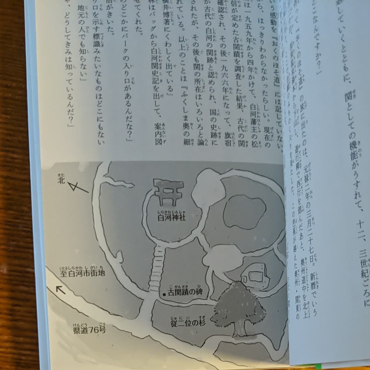 ぼくらのテーマパーク決戦　宗田理　角川つばさ文庫