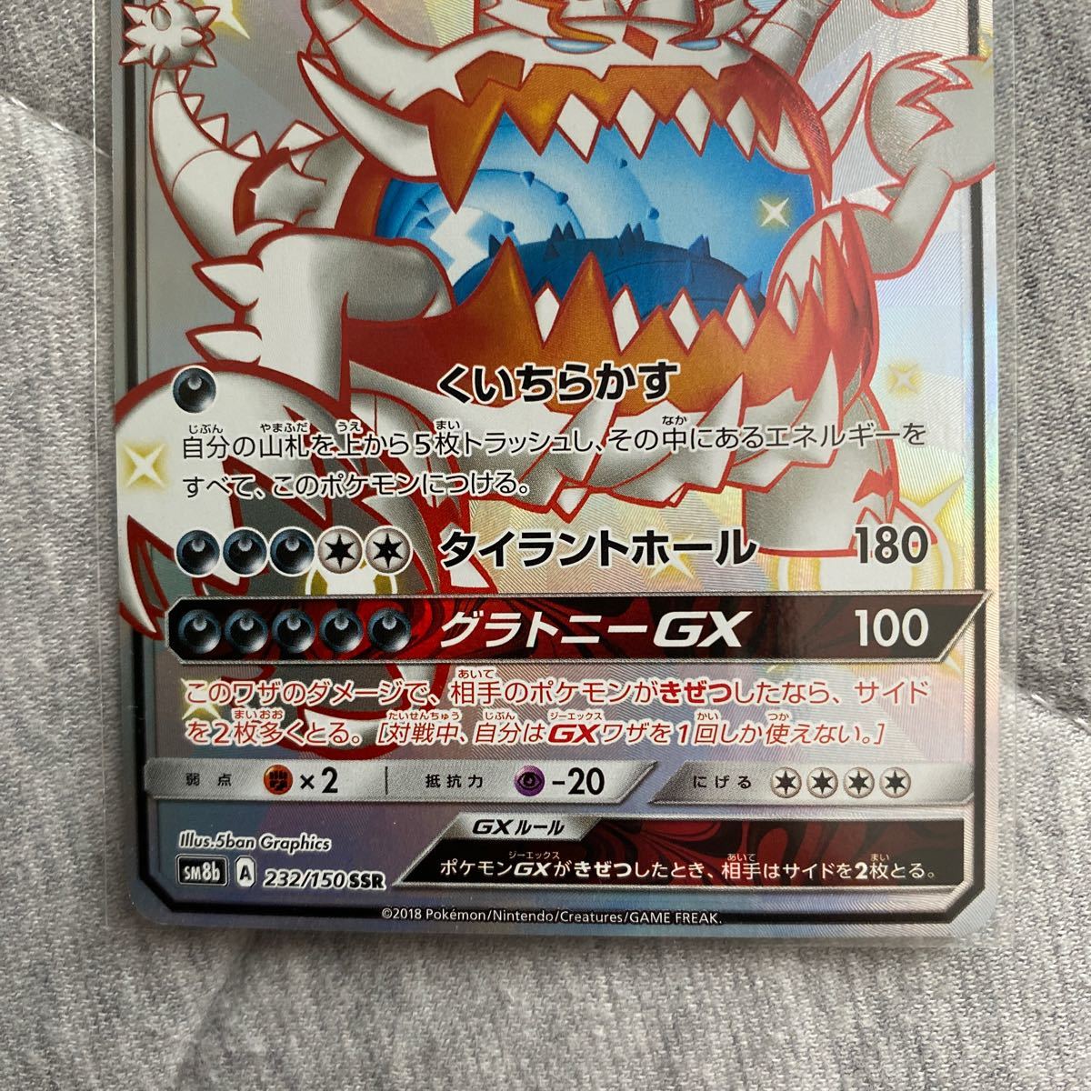 Paypayフリマ ポケモンカード アクジキングgx Ssr Paypayフリマ ポケモンカード アクジキングgx Ssr