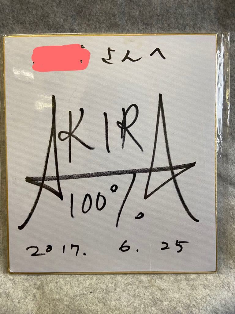 Yahoo!オークション - アキラ100% 直筆サイン色紙 Yahoo!オークション - アキラ100% 直筆サイン色紙