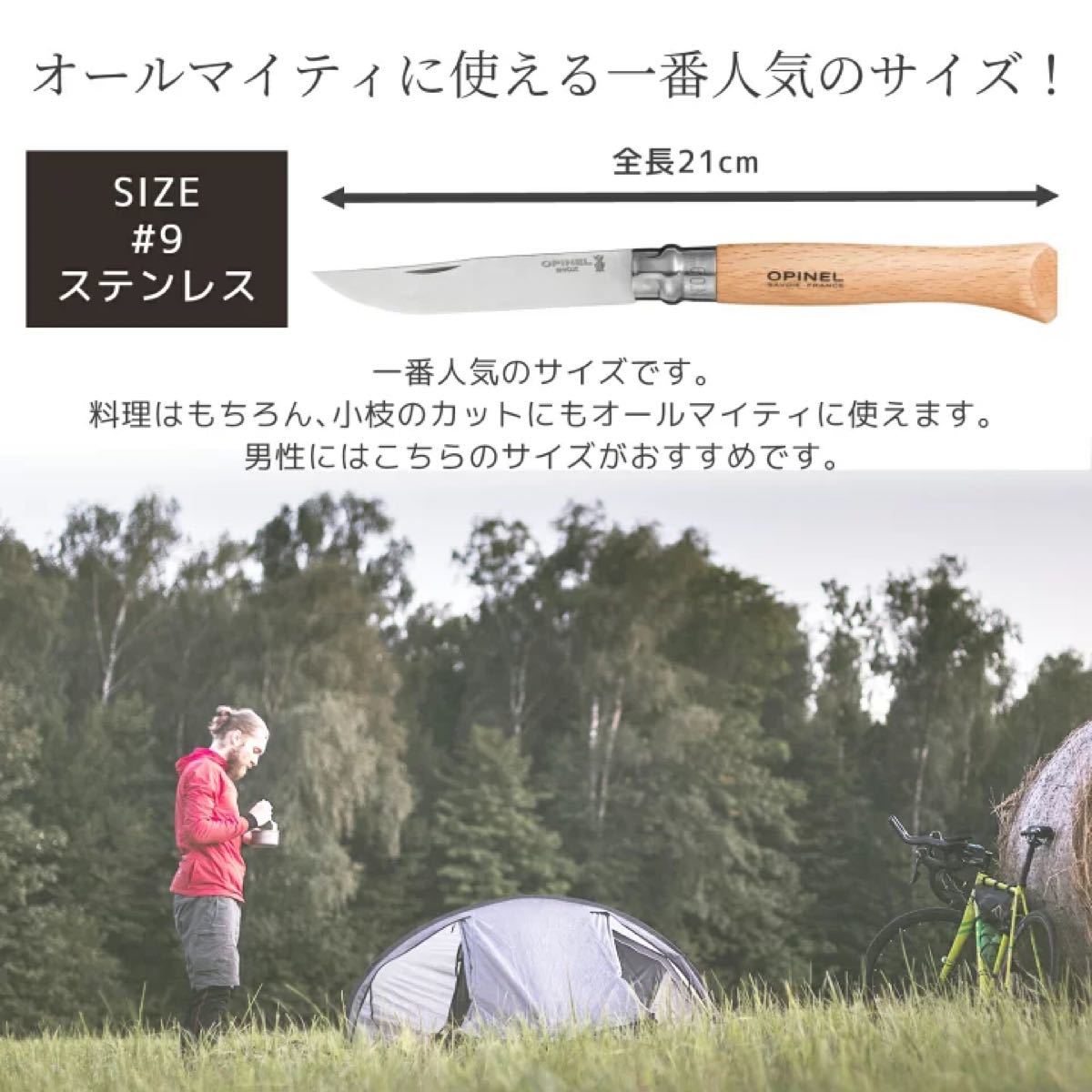 オピネルナイフ ＃9 9cm  新品 ソロキャンプに　オススメ OPINEL KNIFE ステンレス