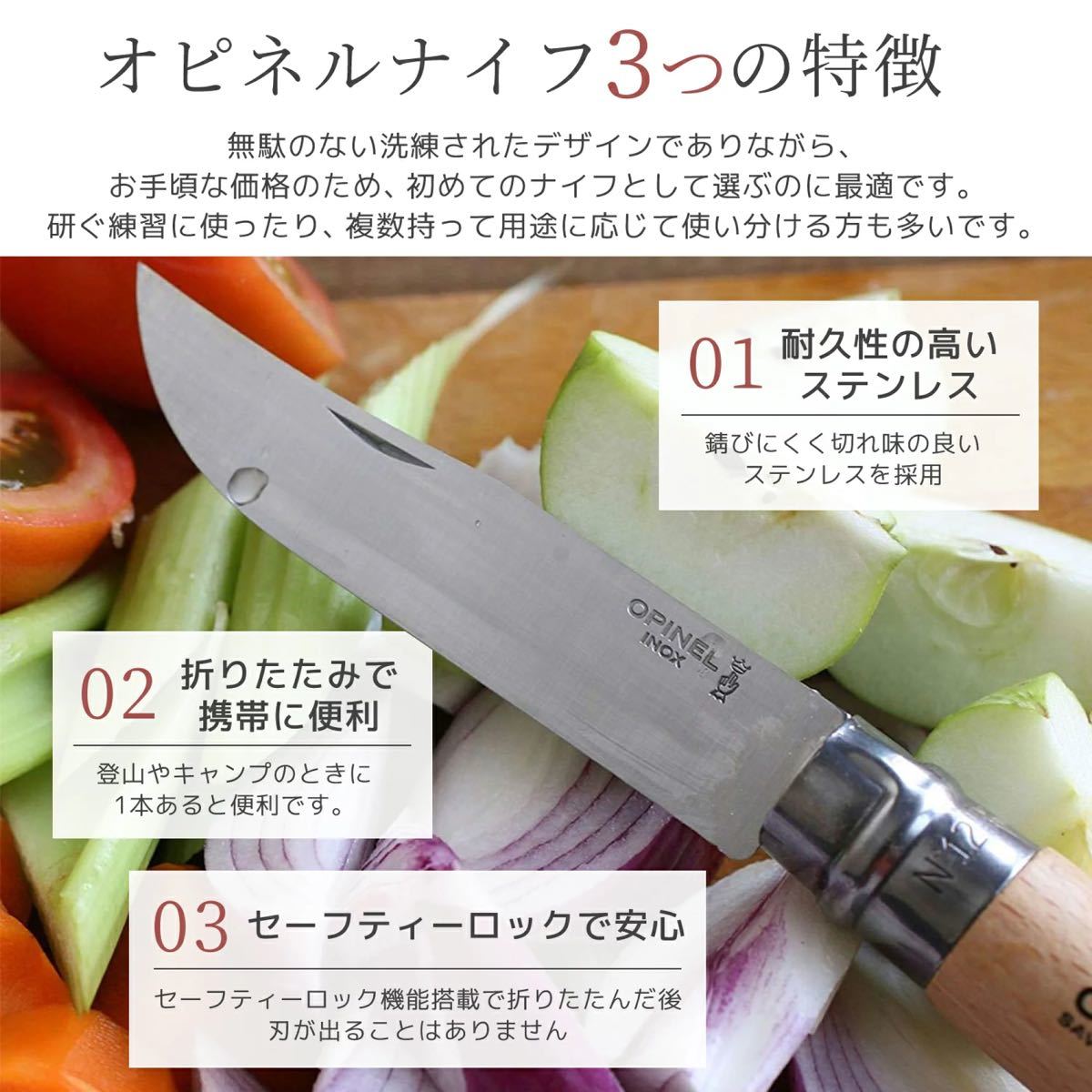 オピネルナイフ ＃8 8.5cm  新品 ソロキャンプに　オススメ OPINEL