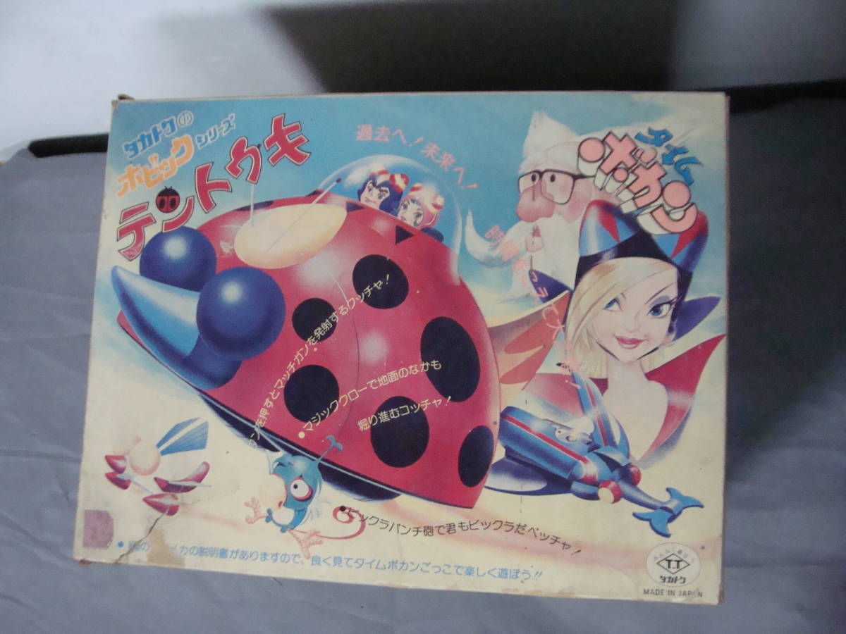 デッドストック タカトク タイムボカン テントウキ タカトクホ デッドストック タカトク タイムボカン テントウキ タカトクホ