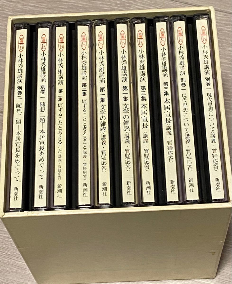 買収 小林秀雄講演 全五巻 新潮CD cominox.com.mx