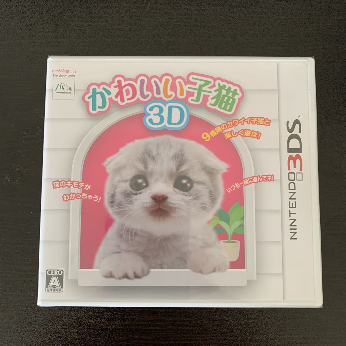 3ds かわいい子猫の値段と価格推移は 17件の売買情報を集計した3ds かわいい子猫の価格や価値の推移データを公開 3ds かわいい子猫の値段と価格推移は 17件の売買情報を集計した3ds かわいい子猫の価格や価値の推移データを公開