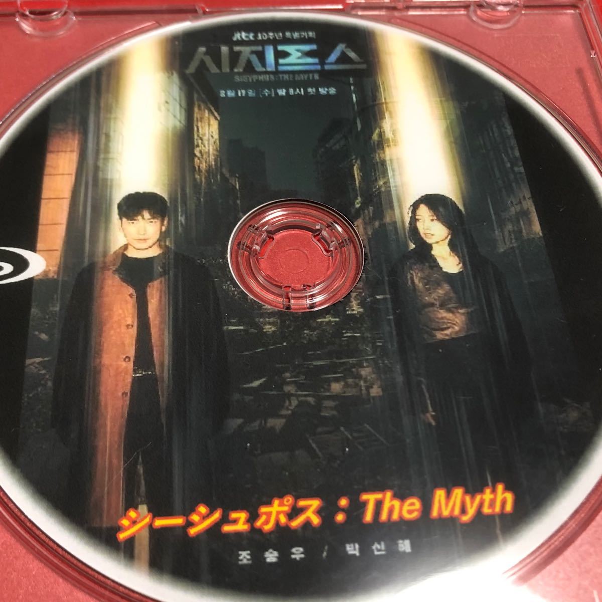 韓国ドラマ【シューシュポス:The Myth】ブルーレイ全話★★チョ・スンウ、パク・シネ★★2021ケース付　　お買得♪