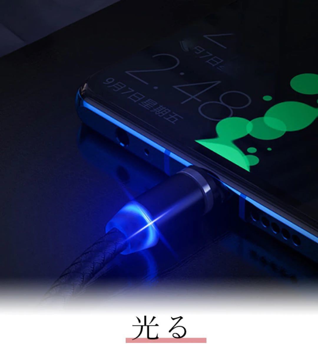マグネット充電ケーブル 1M iPhone Android TYPE-C 急速充電 断線防止磁石式 変換プラグ 防塵 アダプター