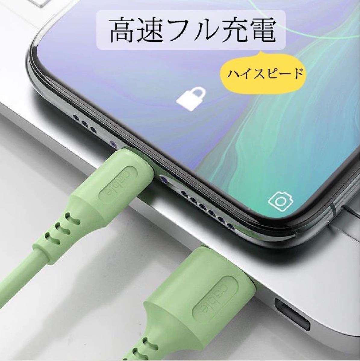 充電 ケーブル 1M iPhone アイフォンケーブル 急速充電 12Pro11ProMax5本セット 液体シリコン　柔らかい