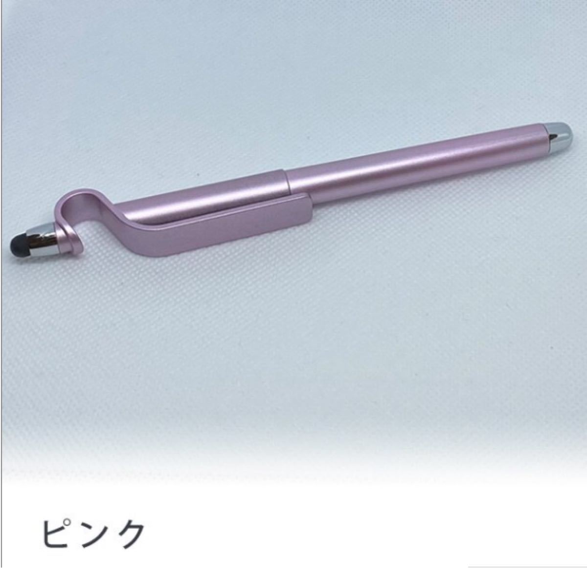 １本３役 スマホスタンド タッチペン にもなる ボールペン スタンド アイフォン 8色8本セット0.5mm