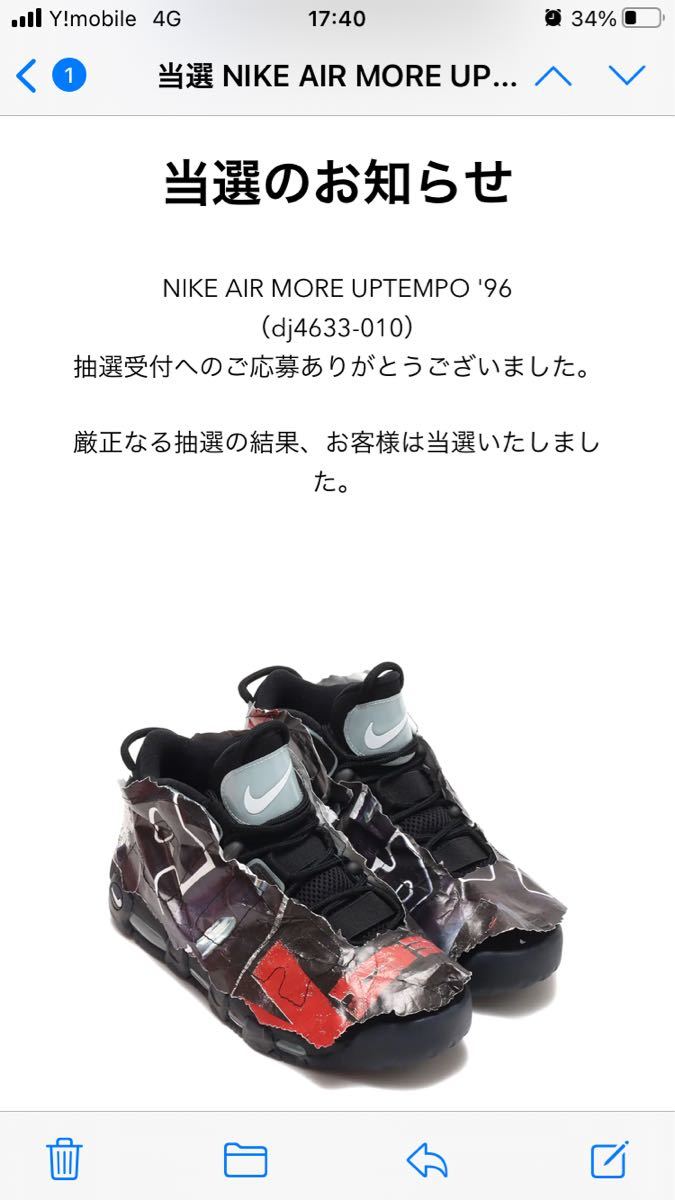 Paypayフリマ 27 0cm Nike エア モア アップテンポ Made You Look Paypayフリマ 27 0cm Nike エア モア アップテンポ Made You Look