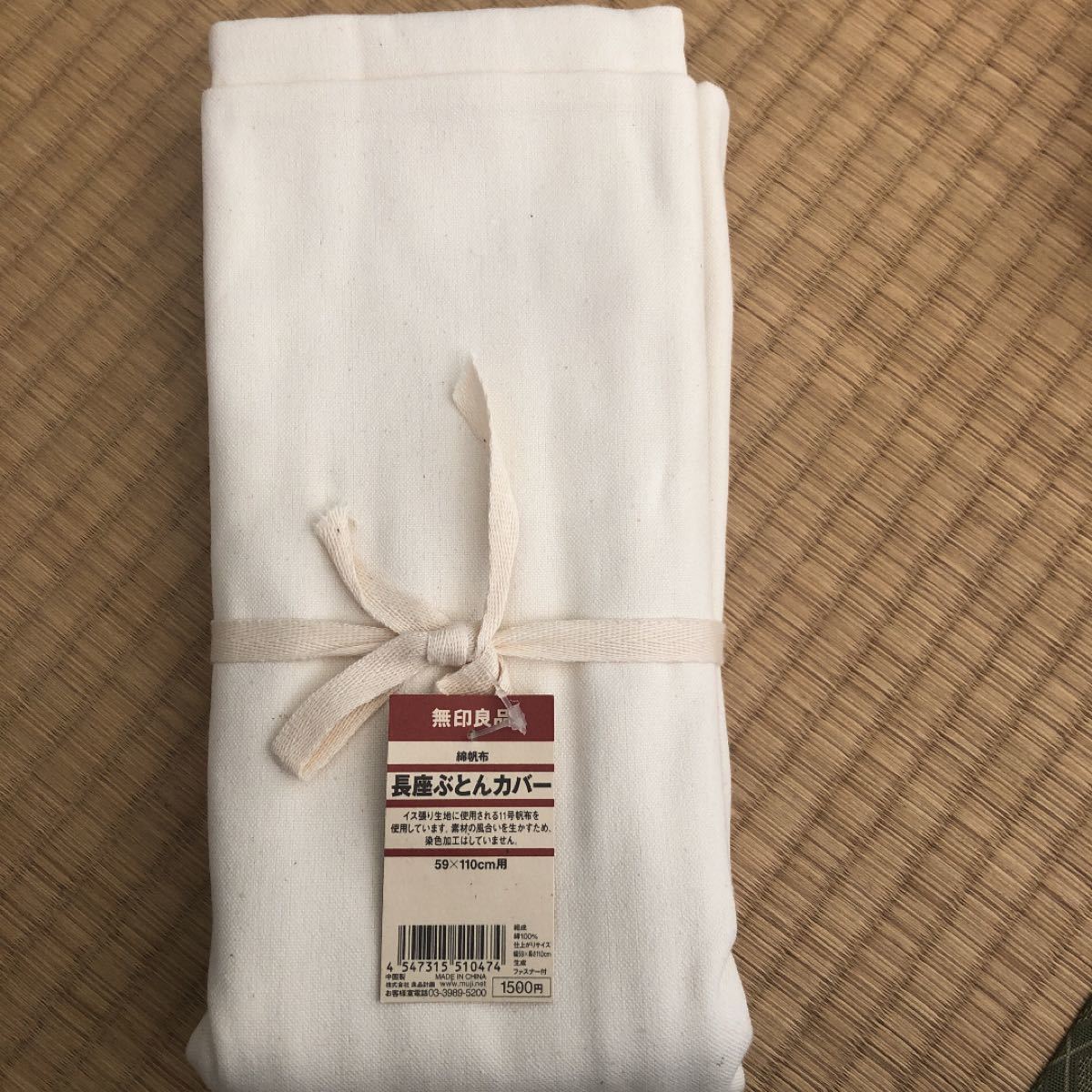 Paypayフリマ T08様専用 長座布団カバー 無印良品 Paypayフリマ T08様専用 長座布団カバー 無印良品