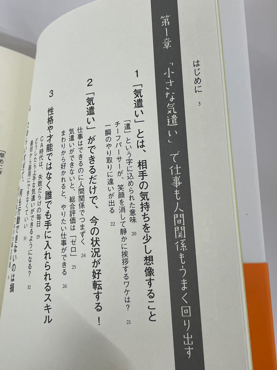 Paypayフリマ 気遣い のキホン 三上ナナエ Paypayフリマ 気遣い のキホン 三上ナナエ