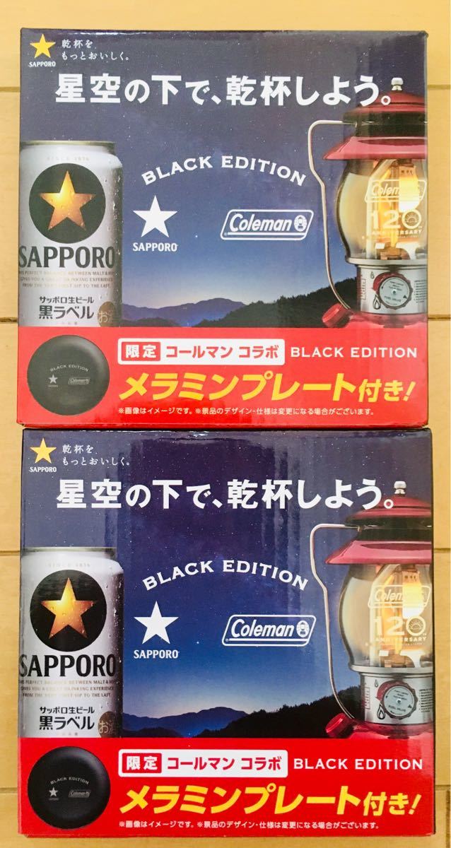 Coleman コールマン×サッポロビール黒ラベル メラミンプレート 2枚セット