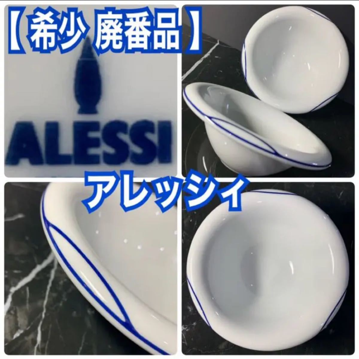 ALESSI Dressedスープ皿 キッチン/食器 食器 guide-ecoles.be