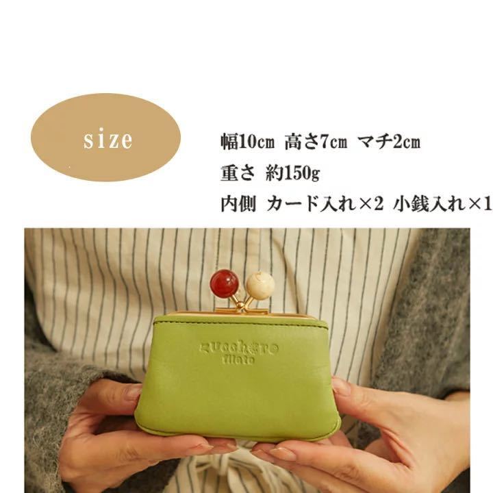 財布 レディース 小銭入れ 日本製 母の日 革 レザー がま口 サライ 58059 グリーン