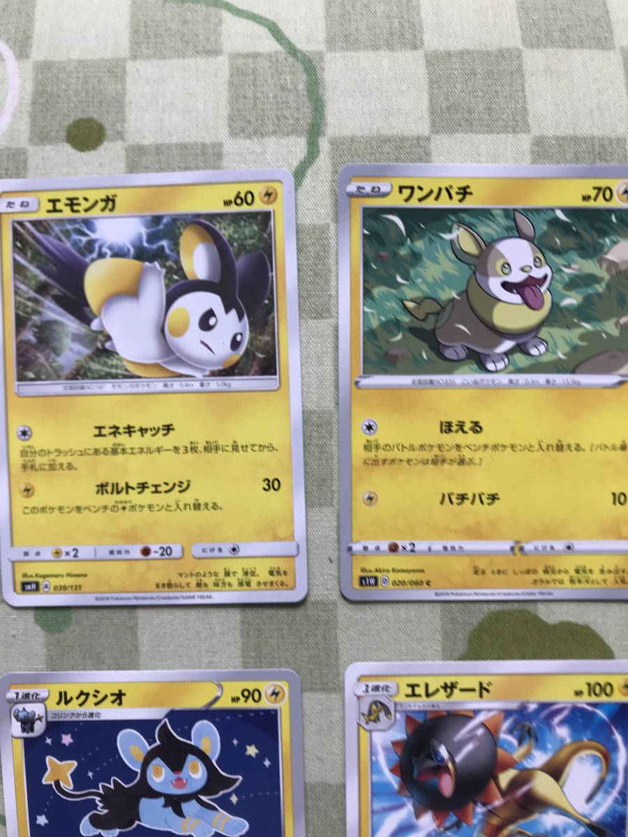 Paypayフリマ ポケモンカードゲーム ピカチュウ シママ エモンガ ワンパチ エレザード ルクシオ コリンクなど10枚とポケモンカードの袋1枚 Paypayフリマ ポケモンカードゲーム ピカチュウ シママ エモンガ ワンパチ エレザード ルクシオ コリンクなど10枚とポケモンカードの袋1枚