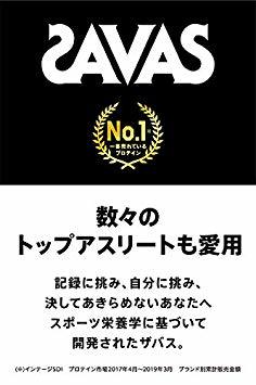 【50食分】 1,050g 明治 ザバス ホエイプロテイン100 ヨーグルト風味【50食分】1,050g_画像4