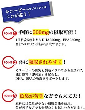 キユーピー DHA ＆ EPA 2ヶ月分 300粒 [フィッシュオイル 青魚 不飽和脂肪酸 サプリメント サプリ 60日 500_画像4