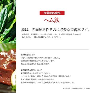 黒 Dr.Formula ヘム鉄（鉄分不足に） 栄養機能食品 30日分 60粒 日本製 Heme Iron_画像6