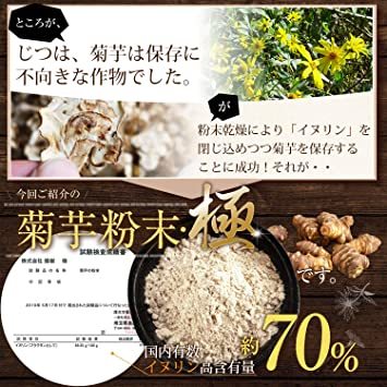 菊芋 乾燥 粉末 パウダー イヌリン 【含有率約７０％】 高濃度含有 サプリメント お茶 料理 ダイエット 糖が気になる方へ ８_画像3