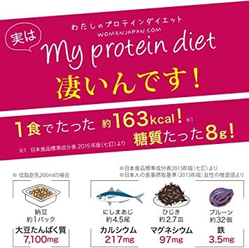 わたしのプロテインダイエット 105食セット 1食置き換えダイエットシェイク 低糖質_画像3