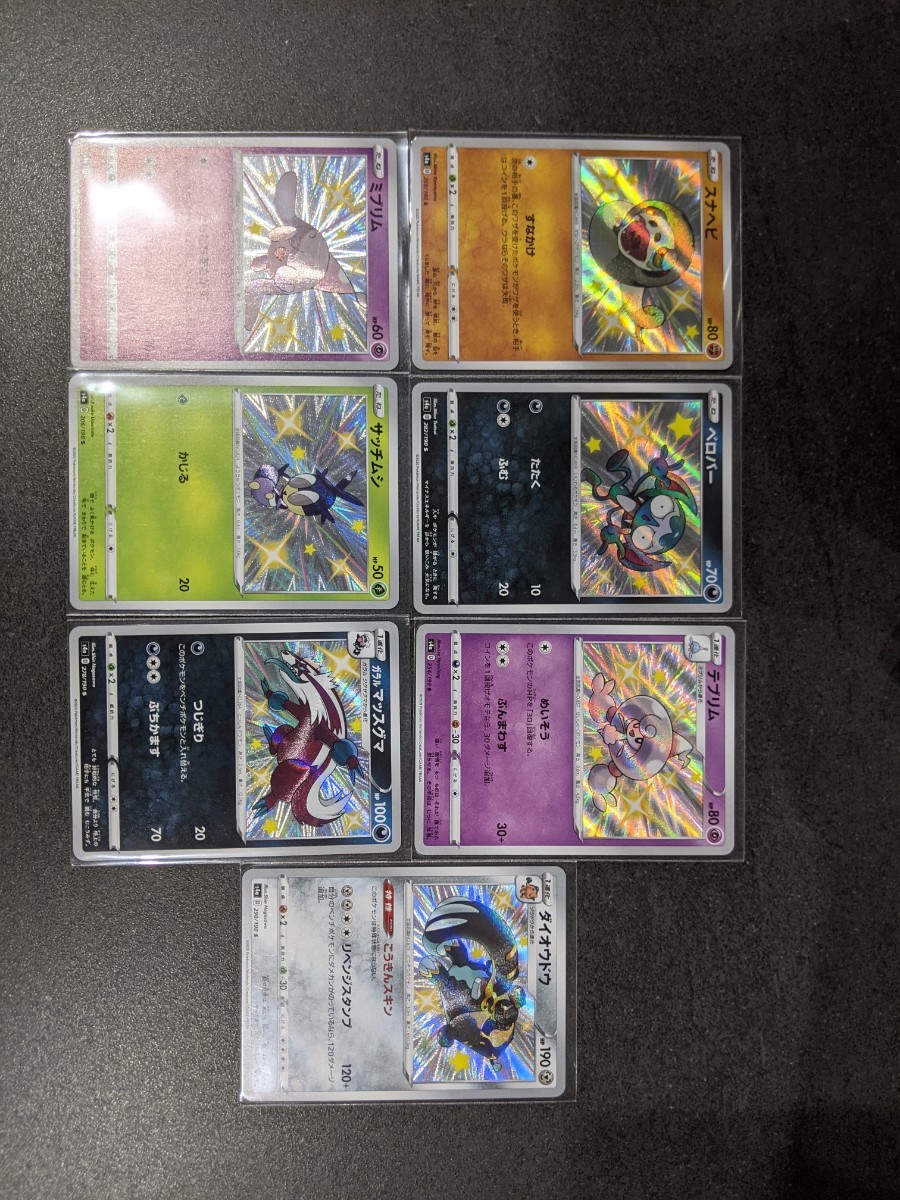 お見舞い ポケモンカード 色違いポケモン詰め合わせ ポケモンカードゲーム Guiacieneguilla Com お見舞い ポケモンカード 色違いポケモン詰め合わせ ポケモンカードゲーム Guiacieneguilla Com