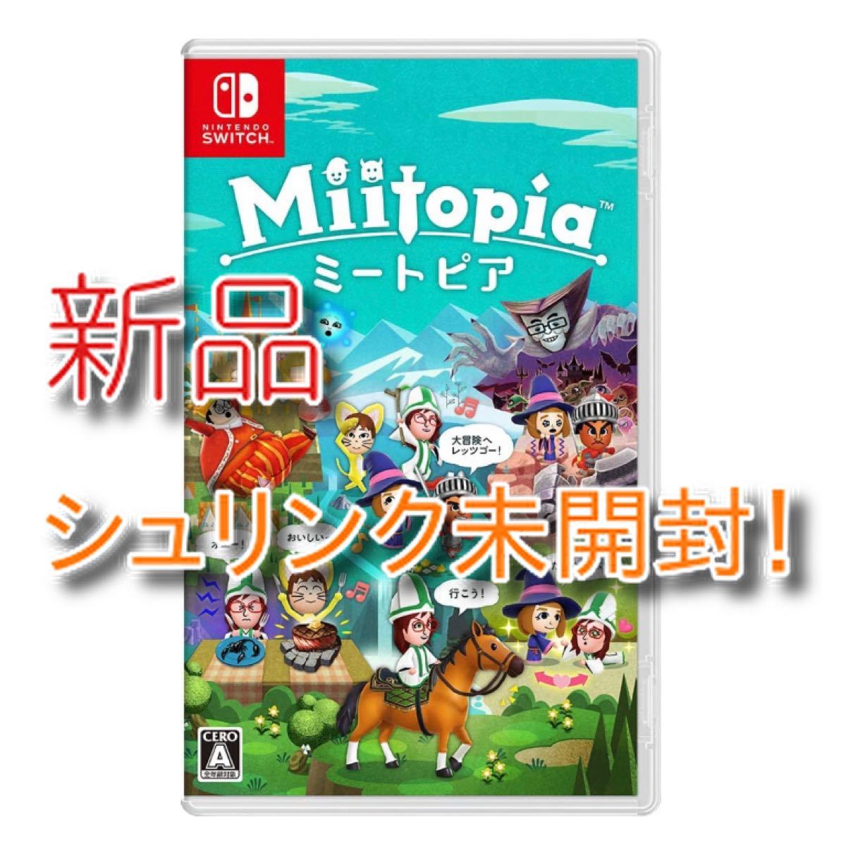 Paypayフリマ 新品未開封miitopia ミートピア 任天堂switch Paypayフリマ 新品未開封miitopia ミートピア 任天堂switch
