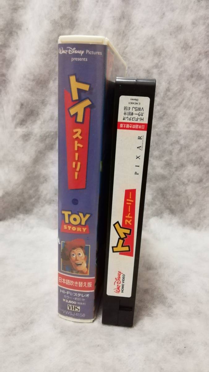 同梱可能 VHS トイストーリー 日本語吹き替え版 ディズニー アニメ その他ビデオ多数出品中です